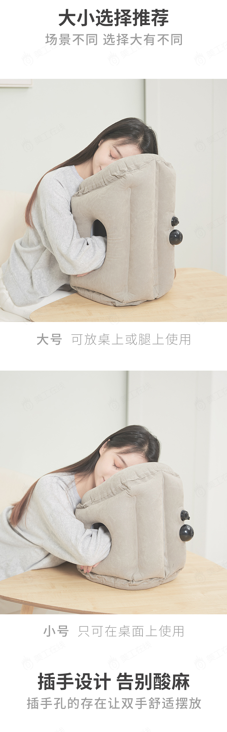 网易严选风格-充气抱枕详情设计