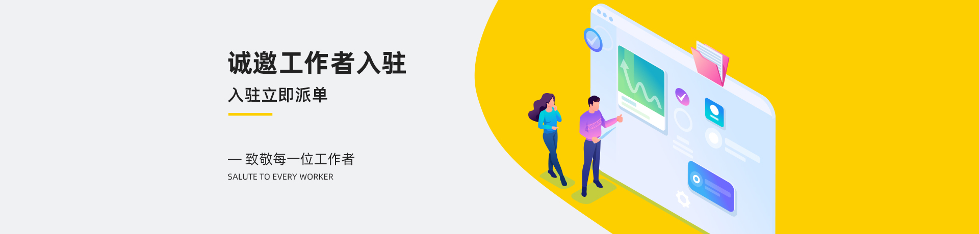 注册成为美工在线工作者