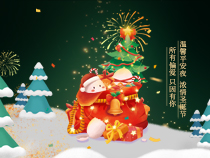 2020圣诞节海报&banner