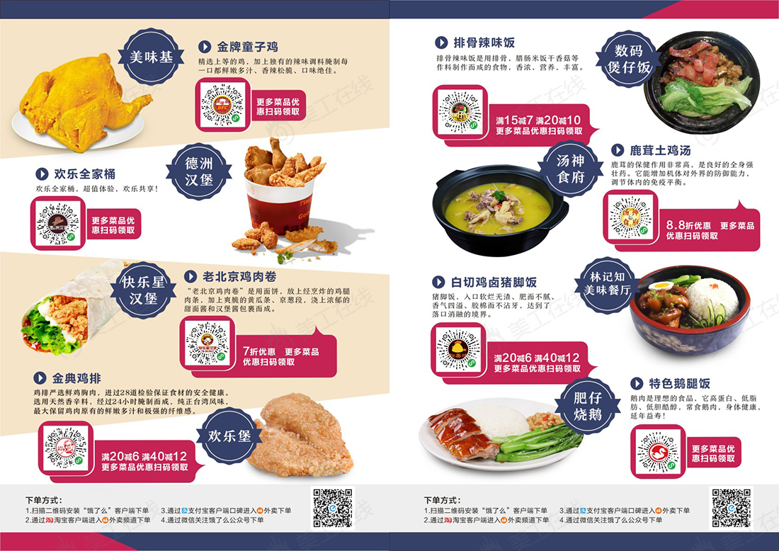 美团点评商家集合-靖西导