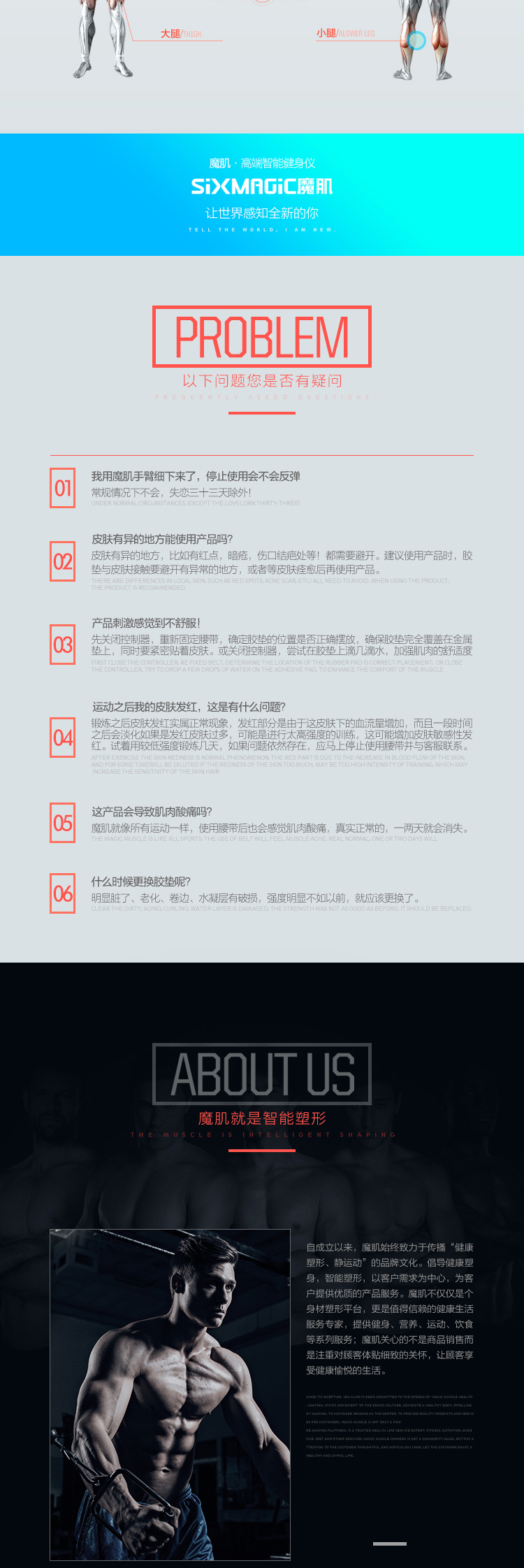 健身仪产品详情页