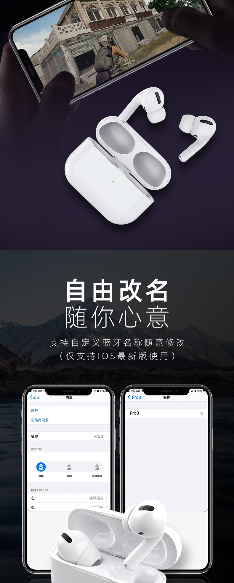 蓝牙无线耳机详情设计