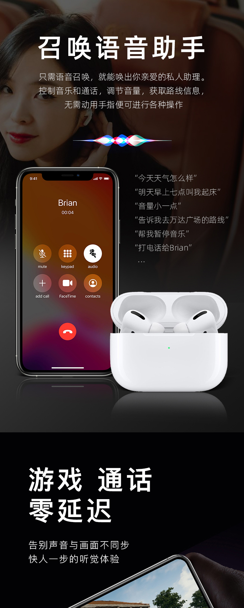 蓝牙无线耳机详情设计