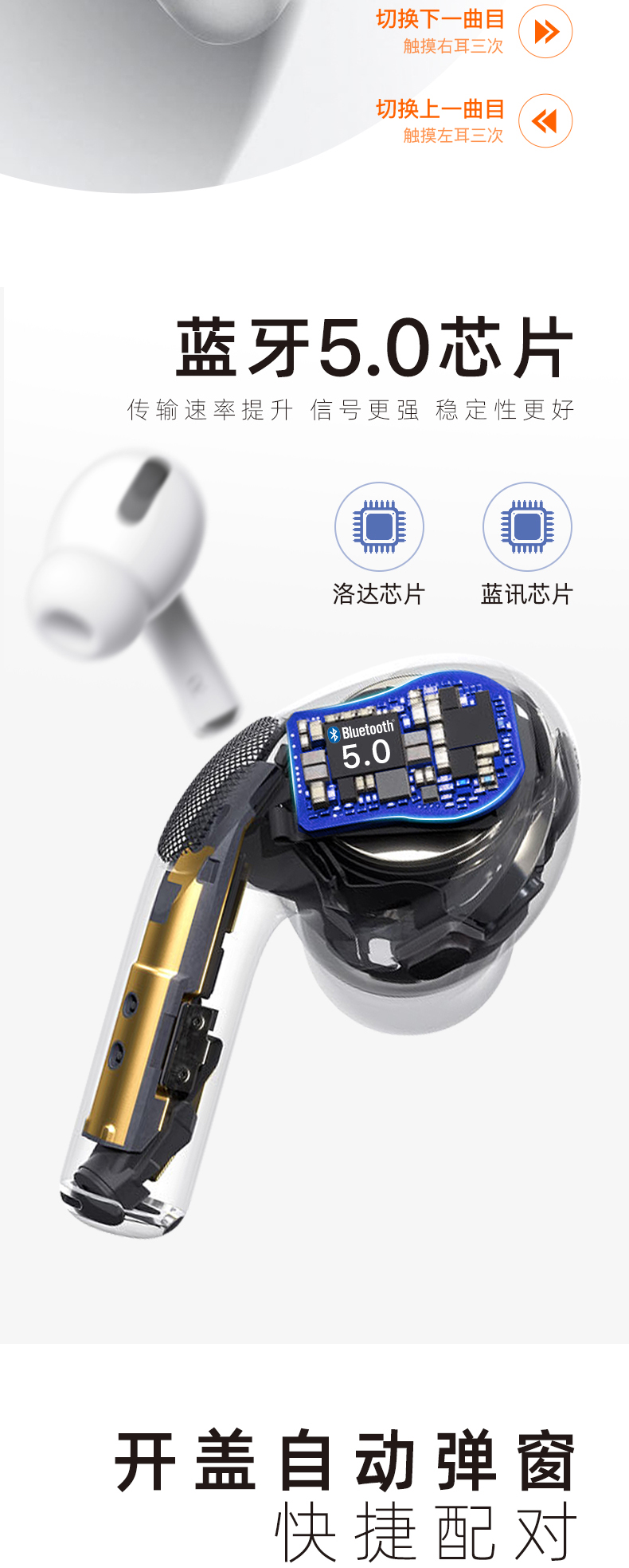 蓝牙无线耳机详情设计