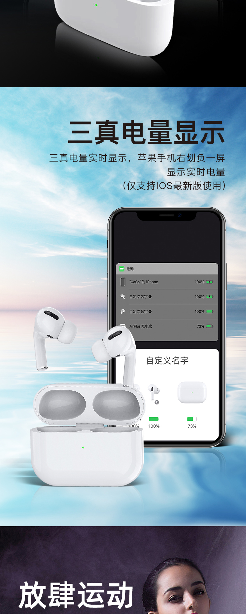 蓝牙无线耳机详情设计