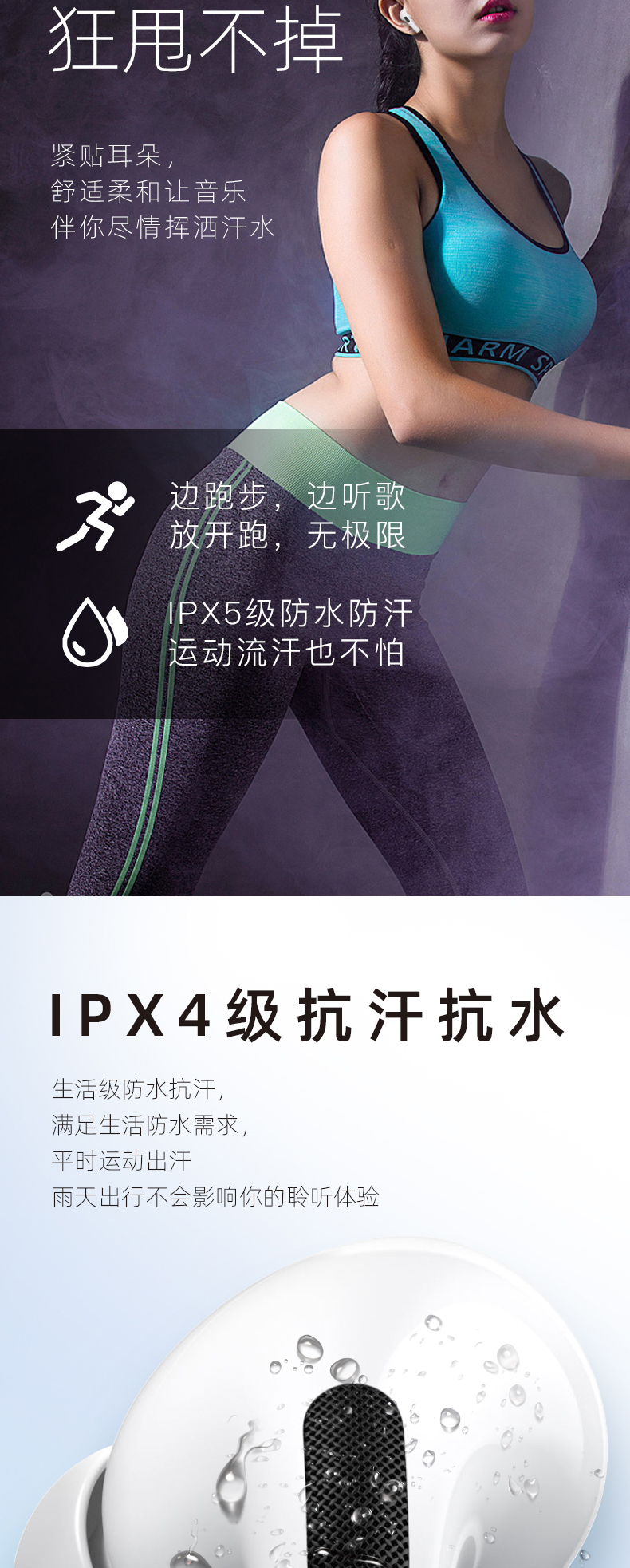 蓝牙无线耳机详情设计