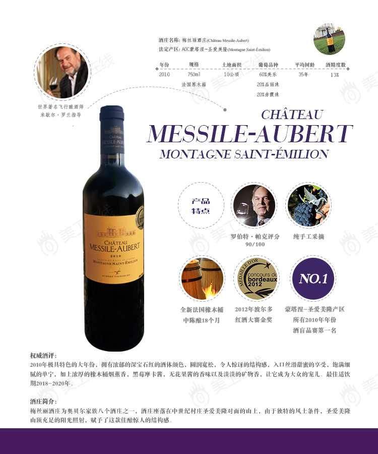 红酒产品画册设计