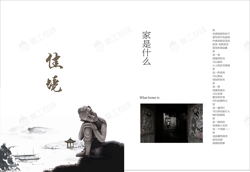 盛元装饰设计画册设计