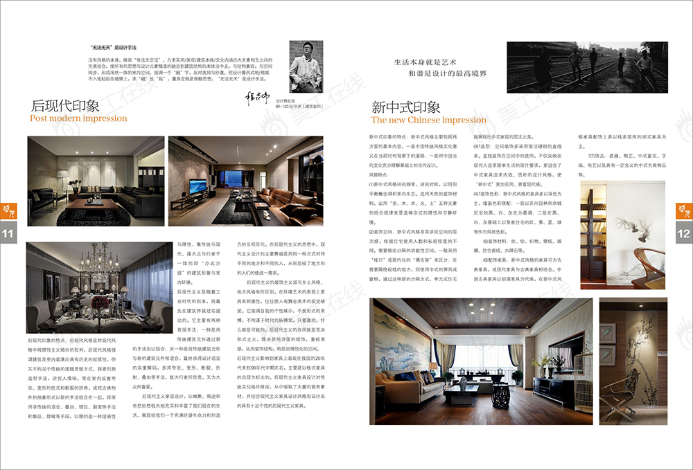 盛元装饰设计画册设计