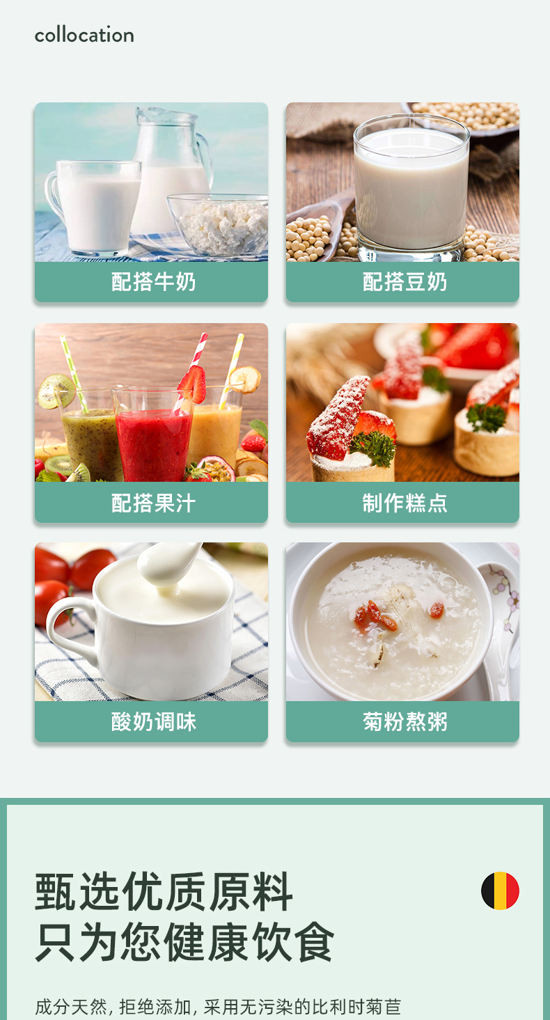 膳食纤维粉详情页
