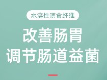 膳食纤维粉详情页