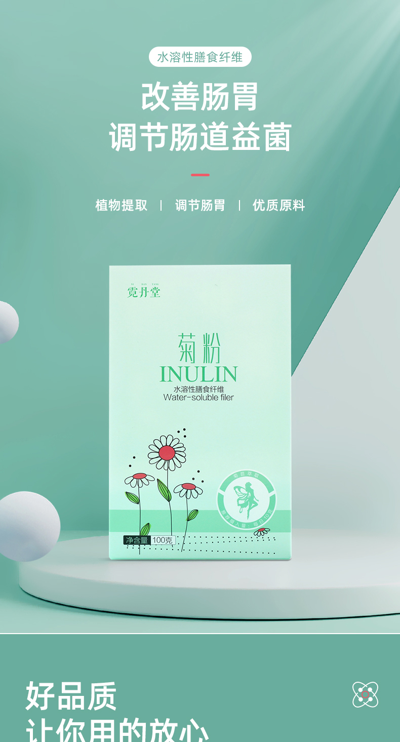 膳食纤维粉详情页