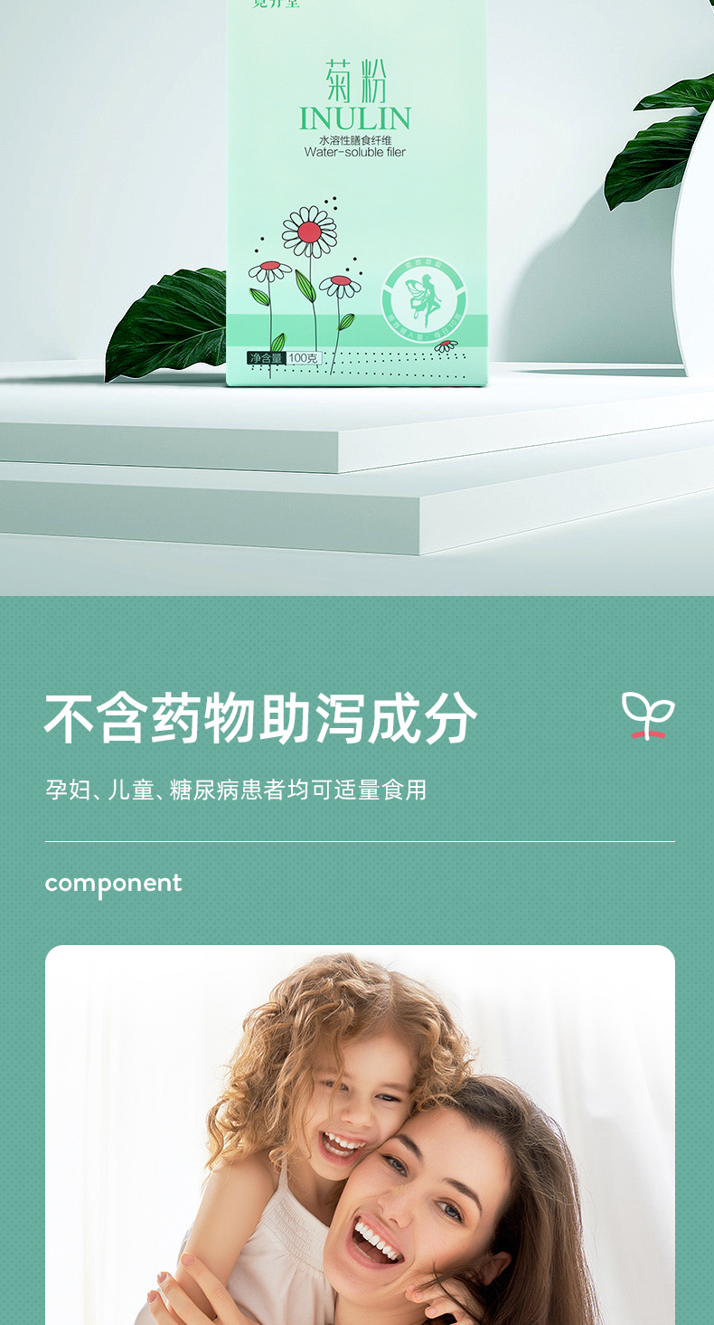 膳食纤维粉详情页