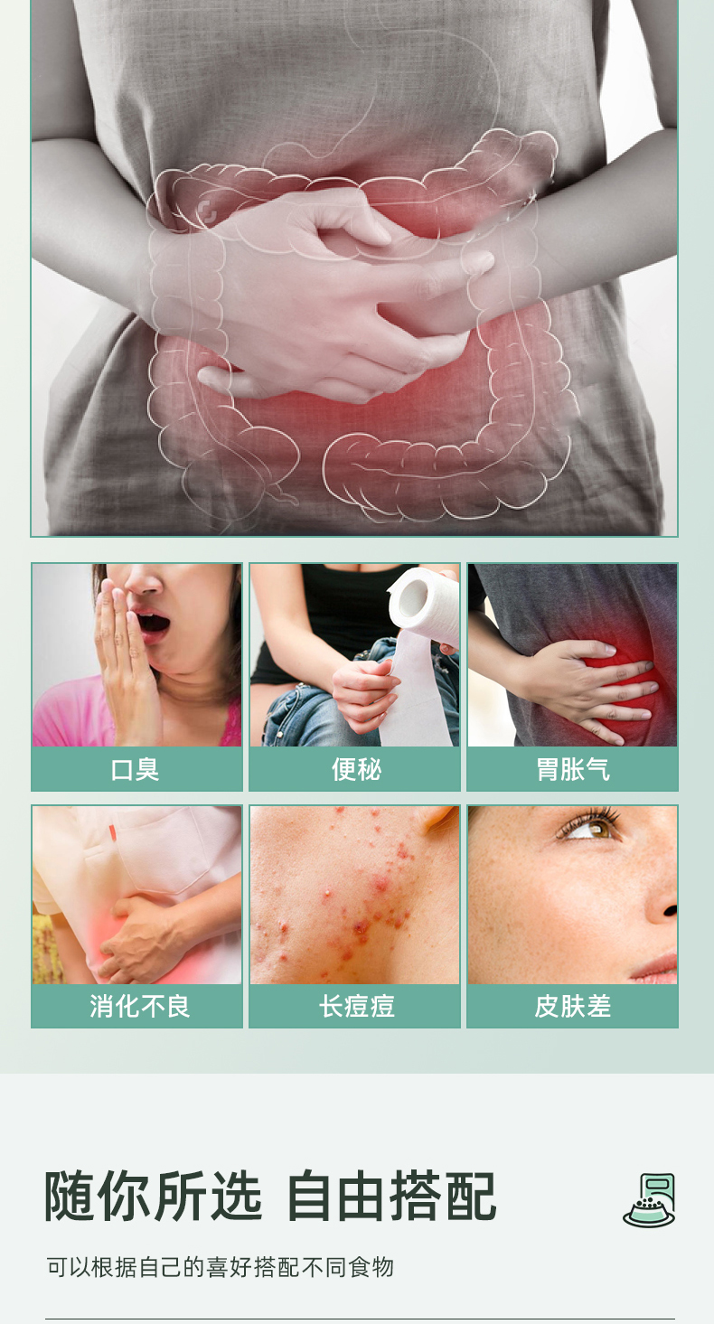 膳食纤维粉详情页