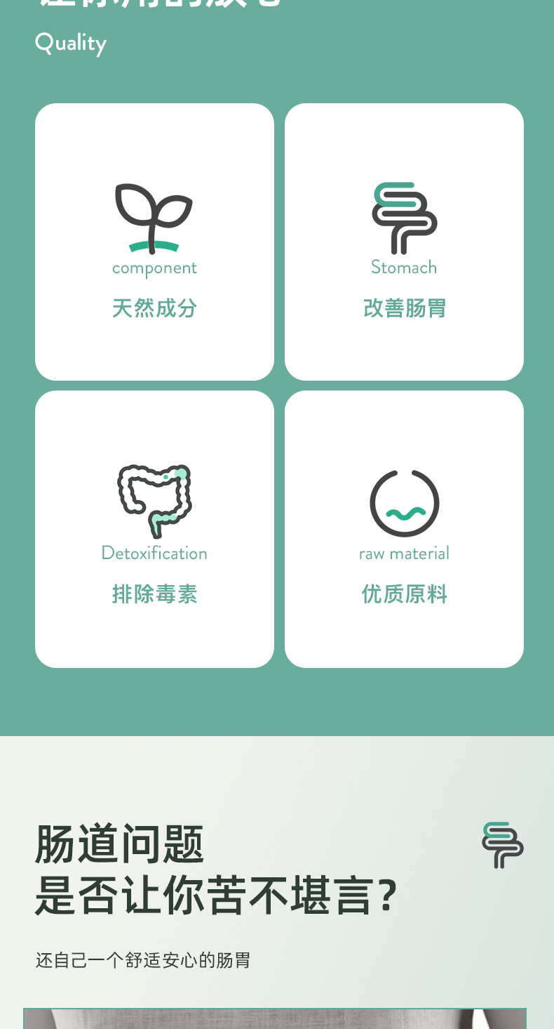 膳食纤维粉详情页