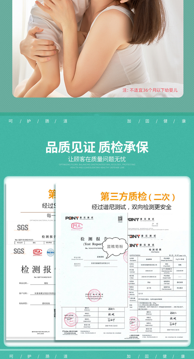膳食纤维粉详情页