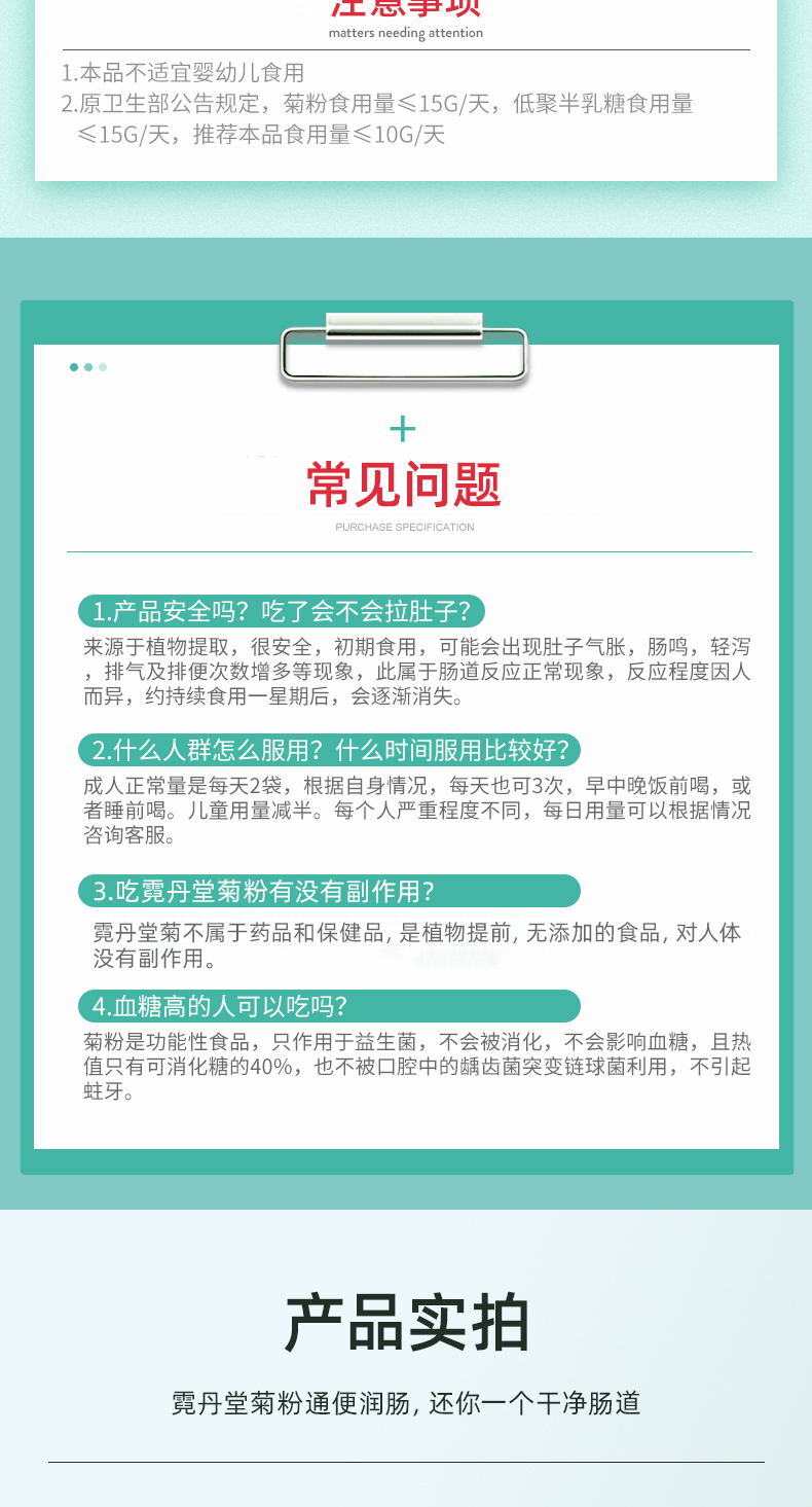 膳食纤维粉详情页