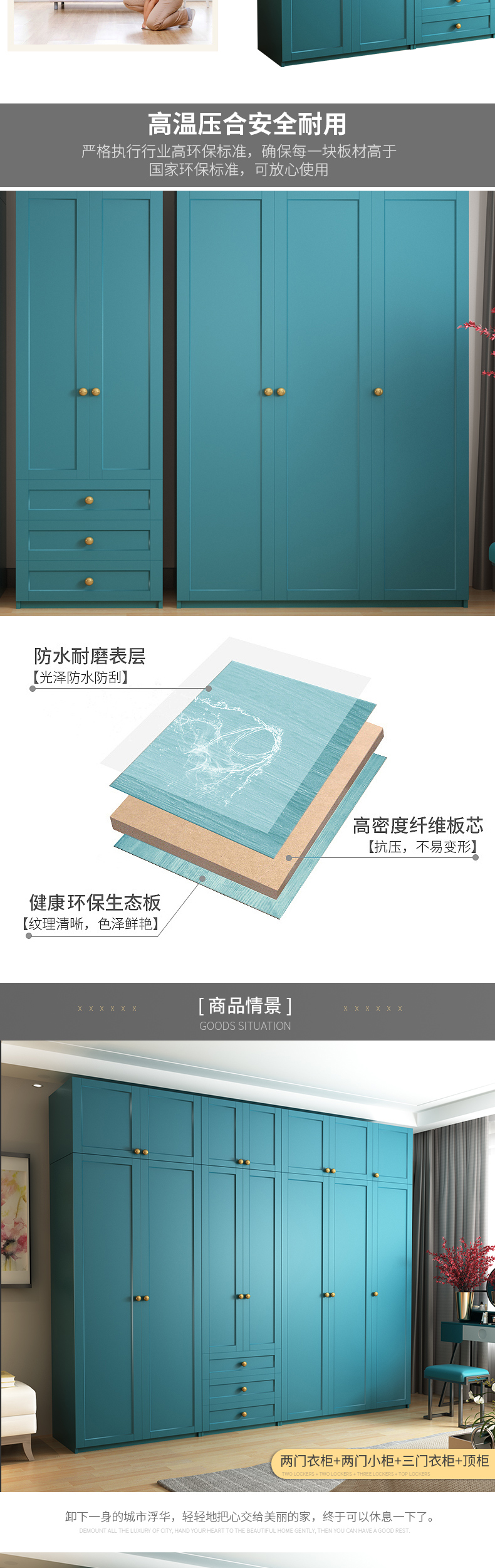 轻奢储物大衣柜详情