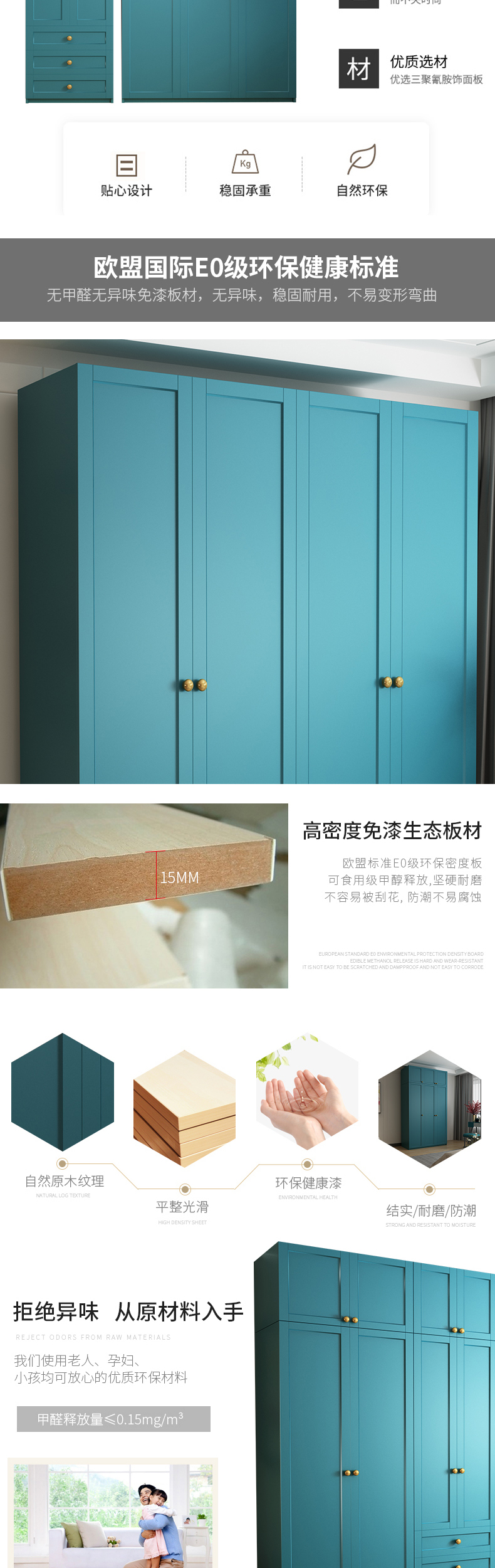 轻奢储物大衣柜详情