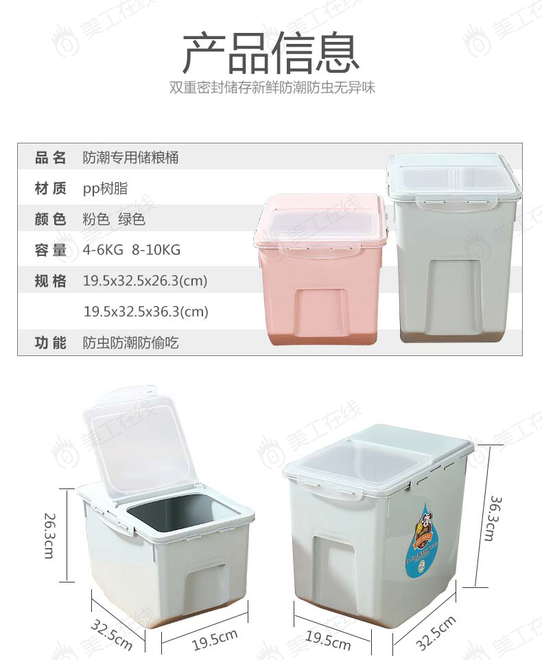 宠物储粮桶详情设计