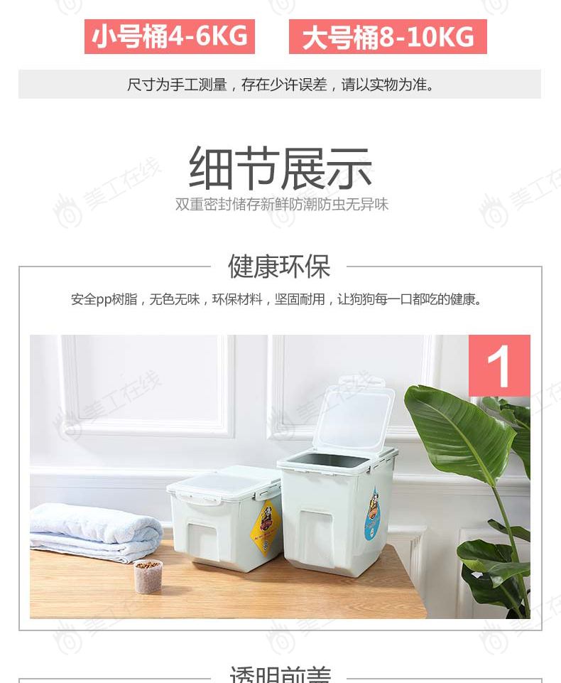 宠物储粮桶详情设计
