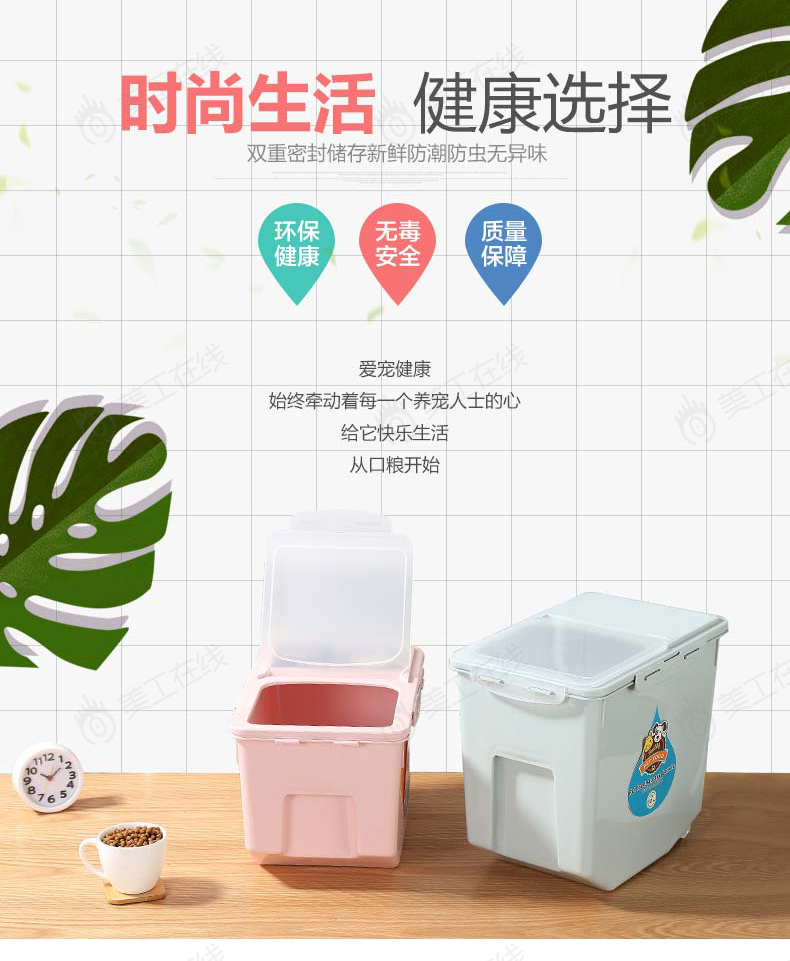 宠物储粮桶详情设计