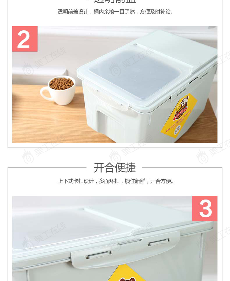 宠物储粮桶详情设计