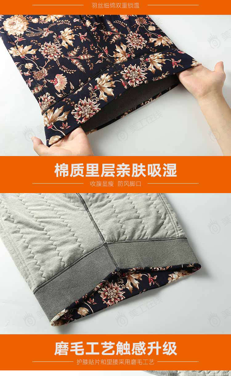 富姐裤详情设计