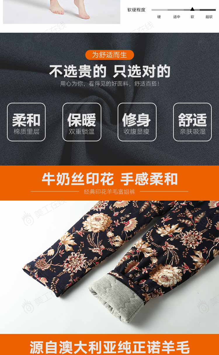 富姐裤详情设计