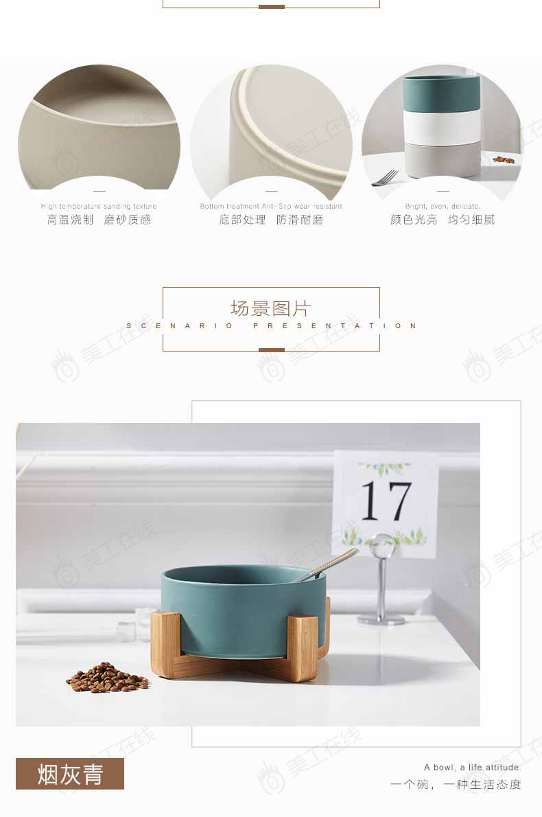 陶瓷宠物碗详情设计