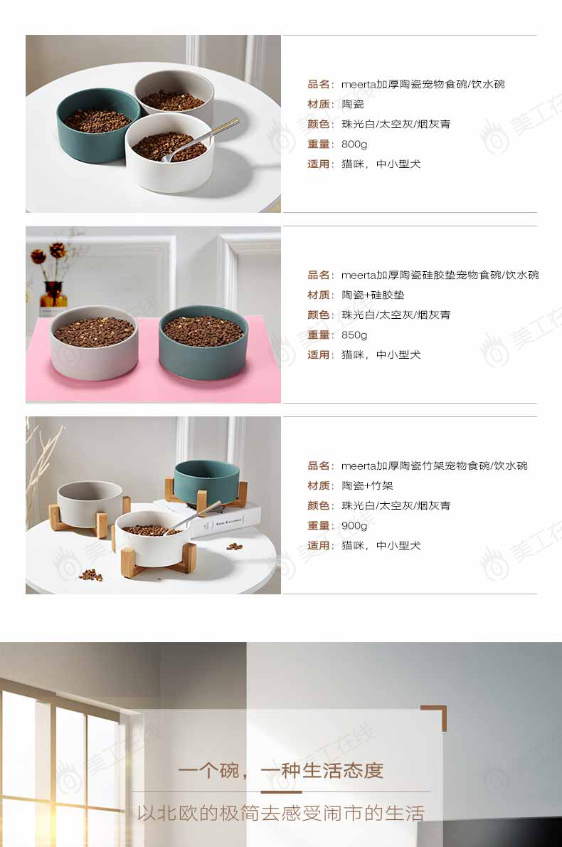 陶瓷宠物碗详情设计