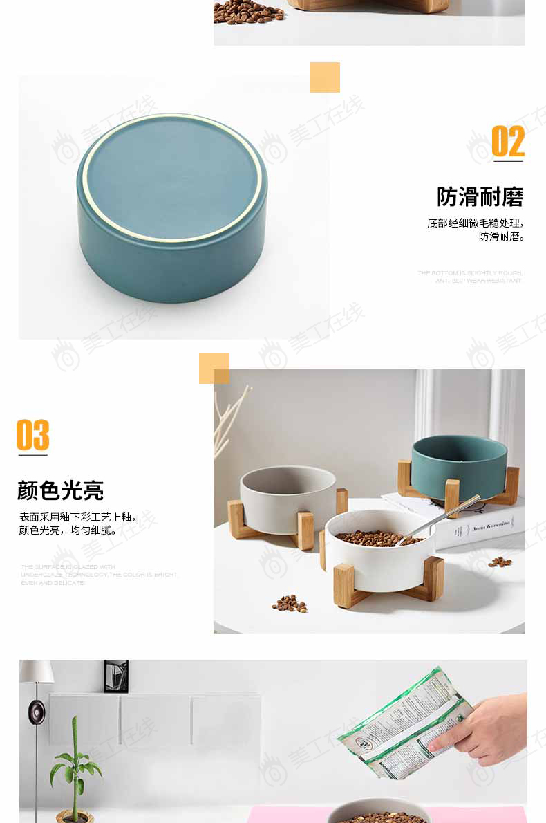 陶瓷宠物碗详情设计