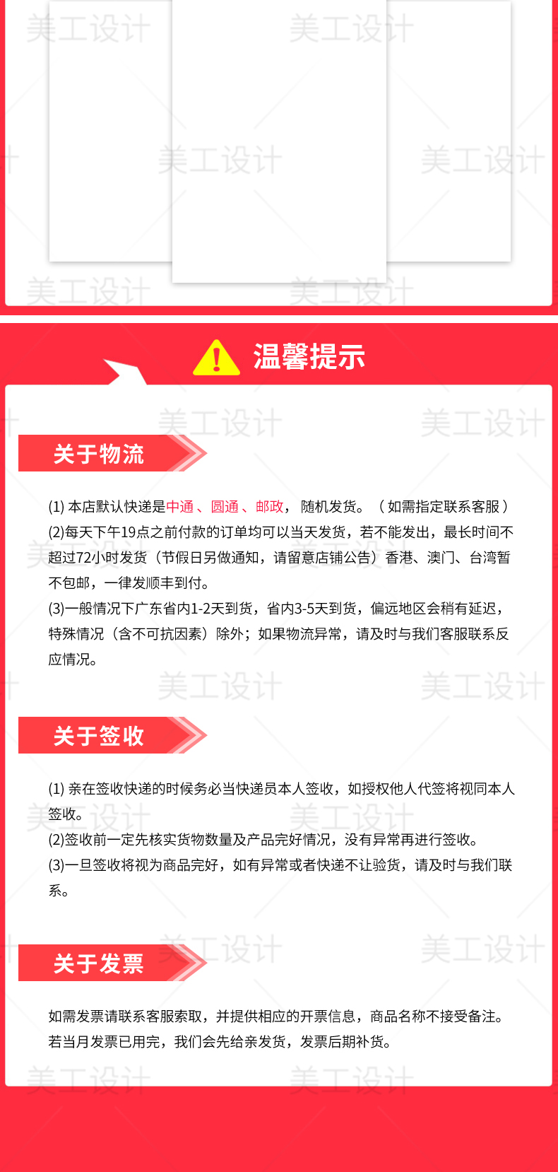 功成世家详情设计