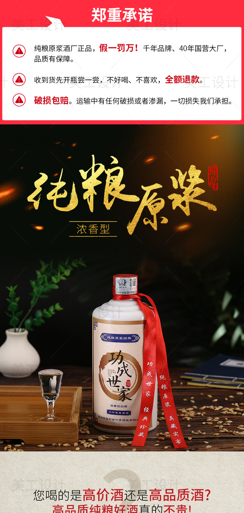 功成世家详情设计