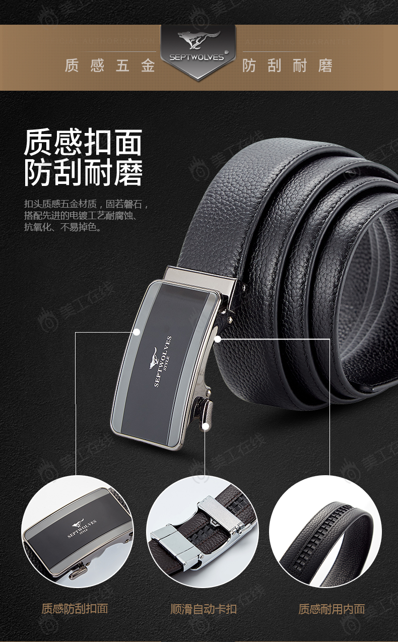 皮带详情设计