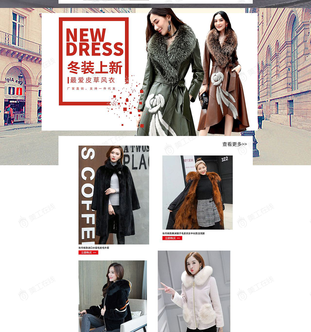 欣怡服饰首页设计