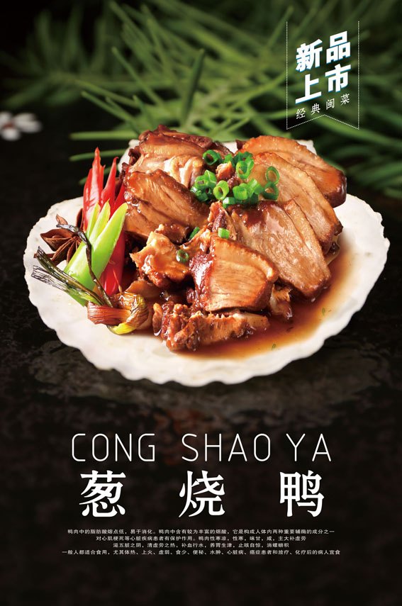 美食海报1