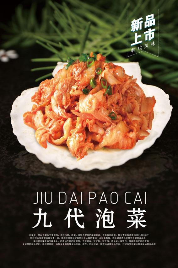 美食海报1