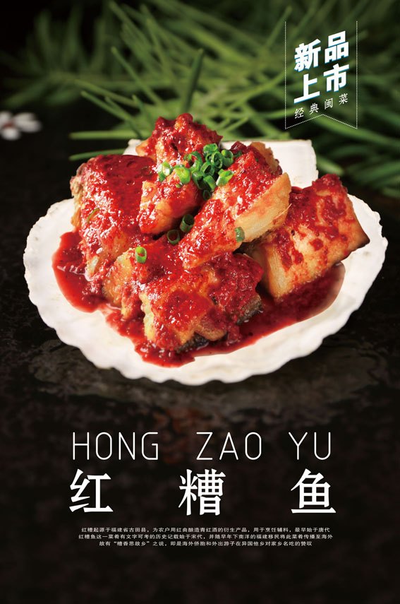 美食海报1