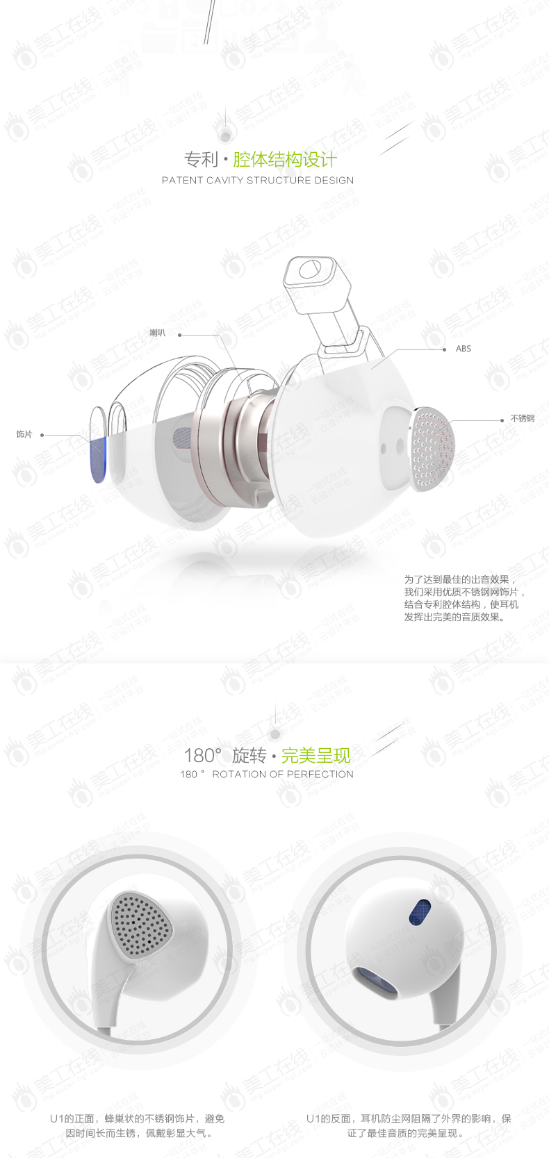 耳机详情页3