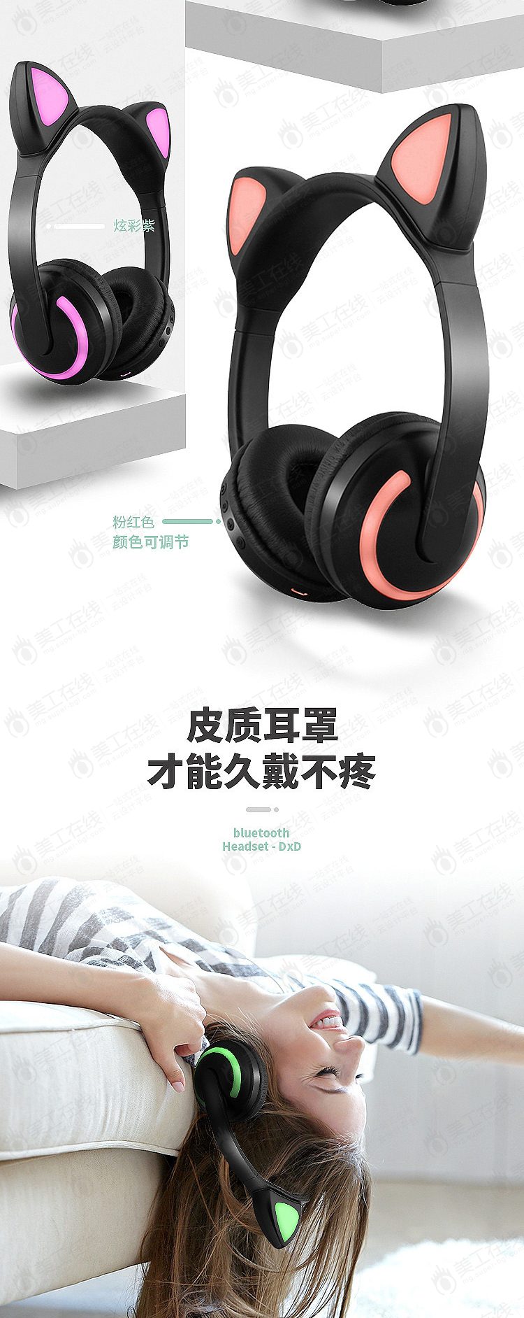 猫耳无线耳机详情页
