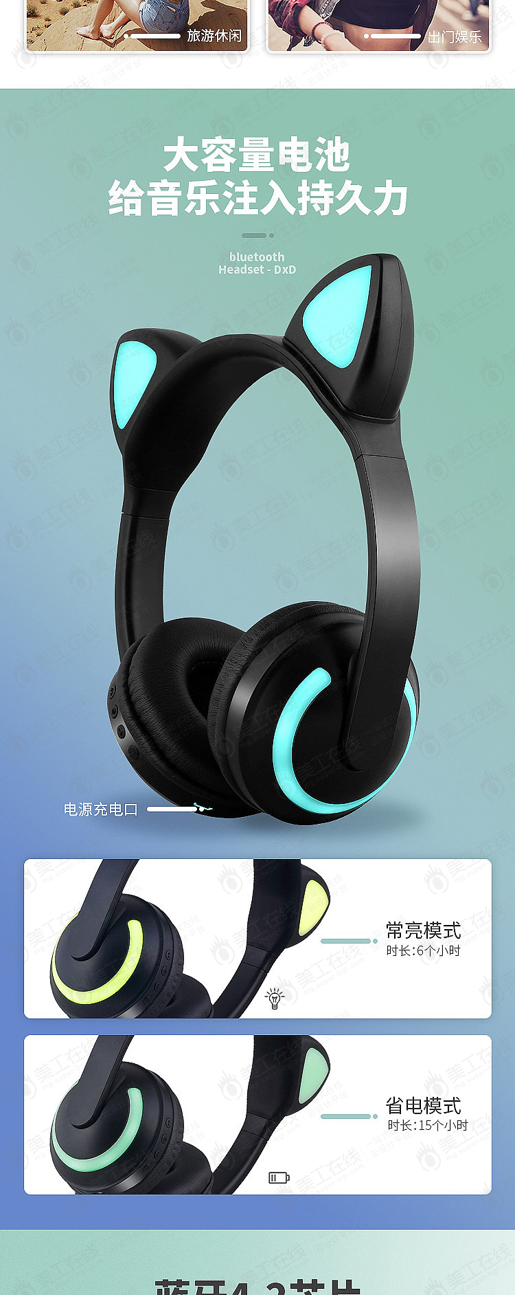 猫耳无线耳机详情页