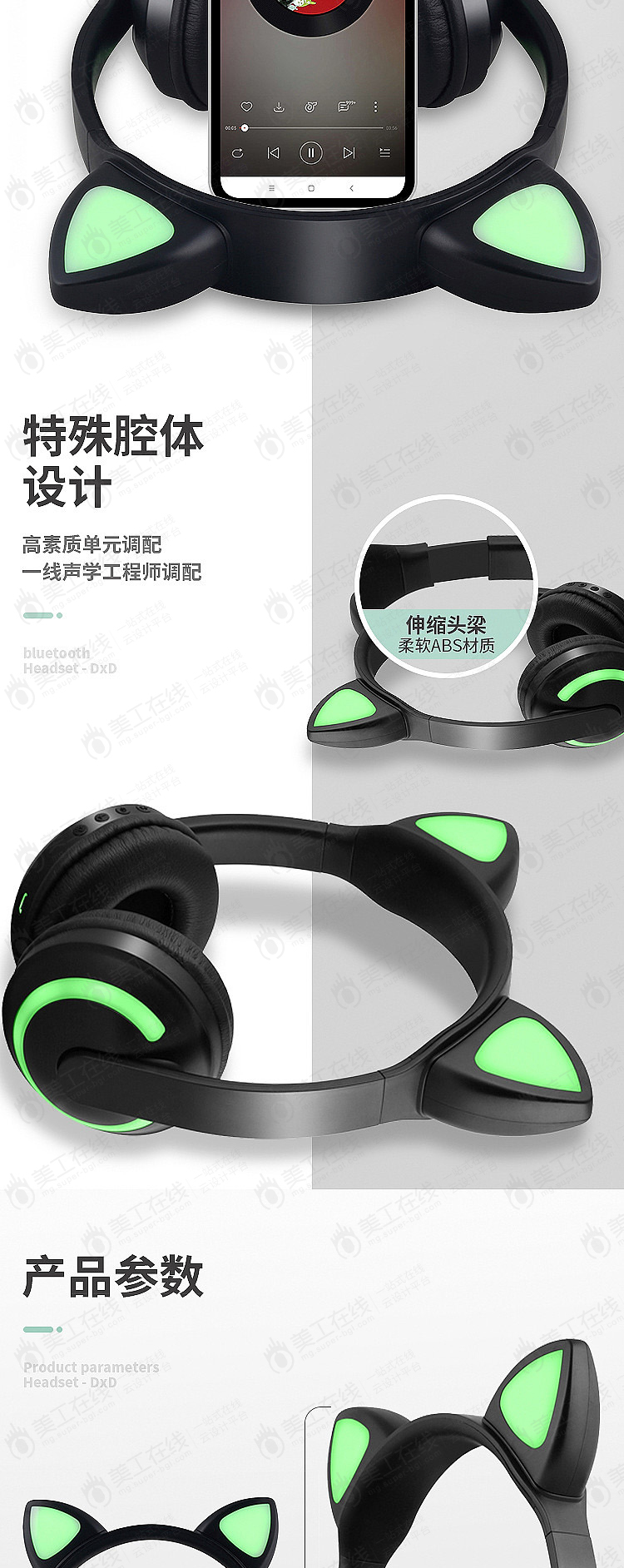 猫耳无线耳机详情页
