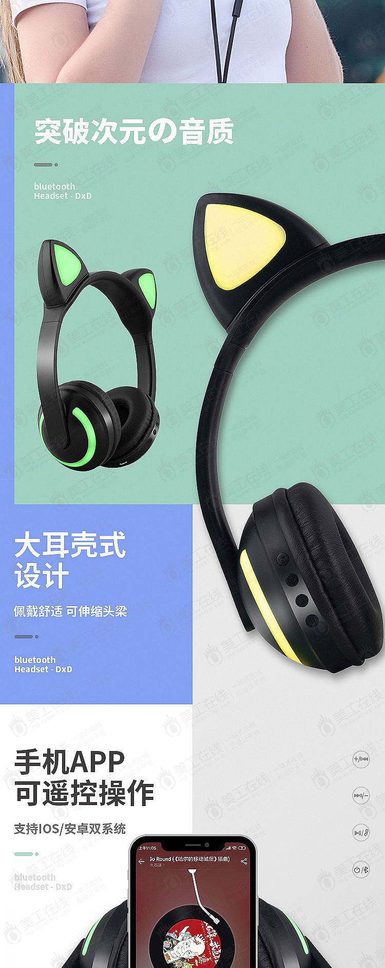 猫耳无线耳机详情页