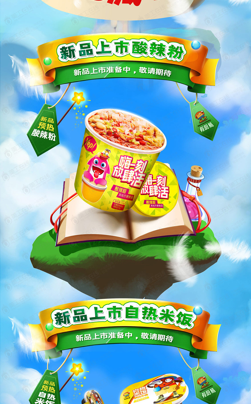 小火锅首页