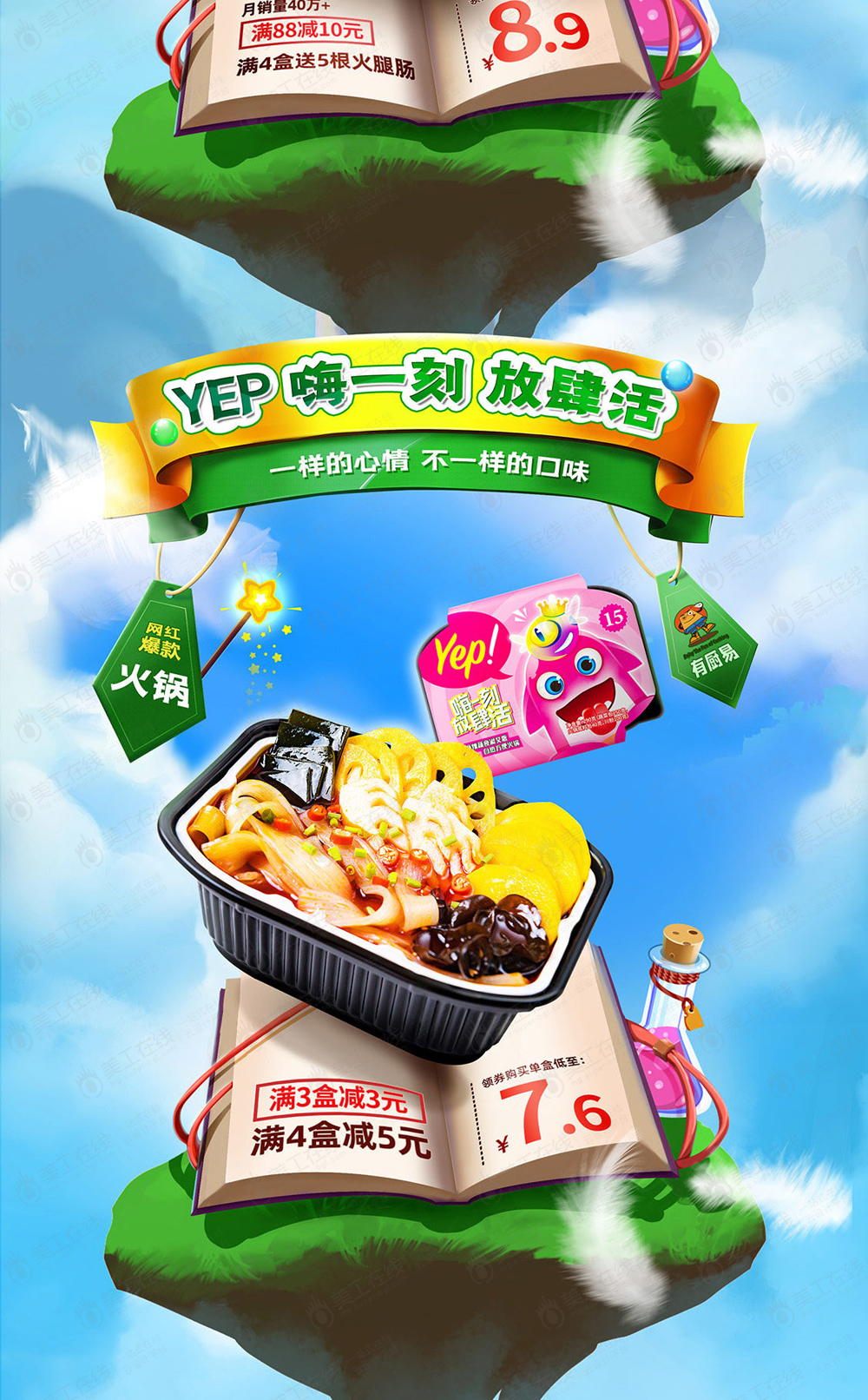 小火锅首页