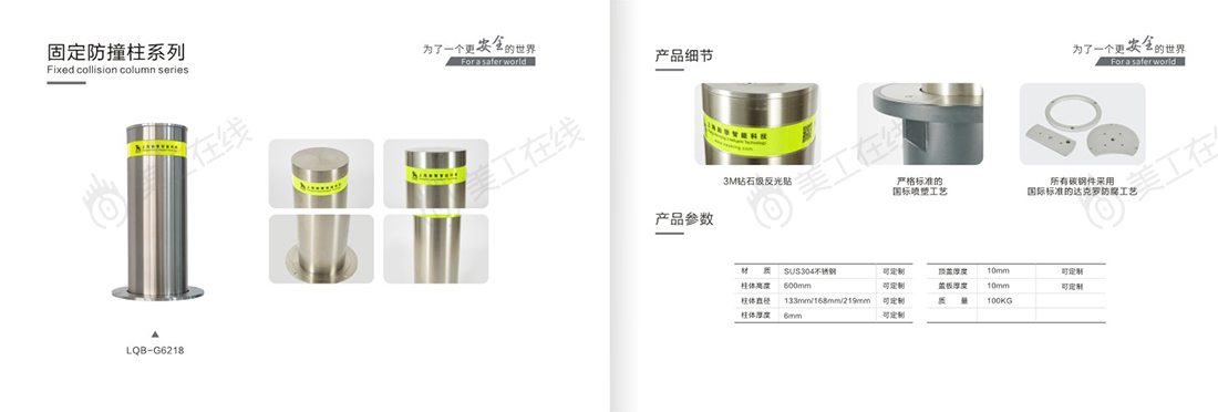 机械设备行业画册设计
