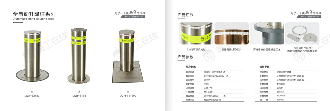 机械设备行业画册设计