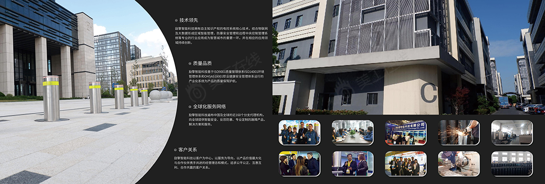 机械设备行业画册设计