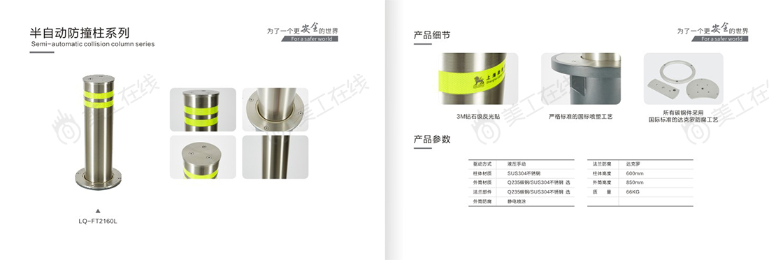 机械设备行业画册设计